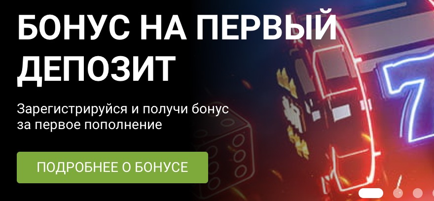 Бонусы от 1xBet для беттеров