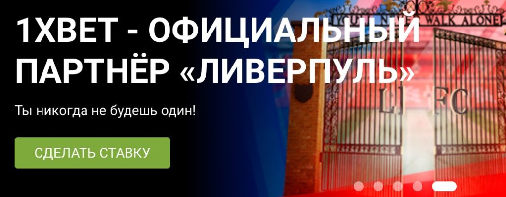 Техподдержка 1xbet