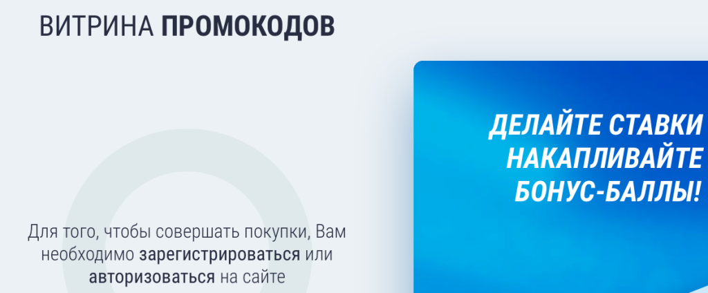 Где взять промокоды для 1xBet